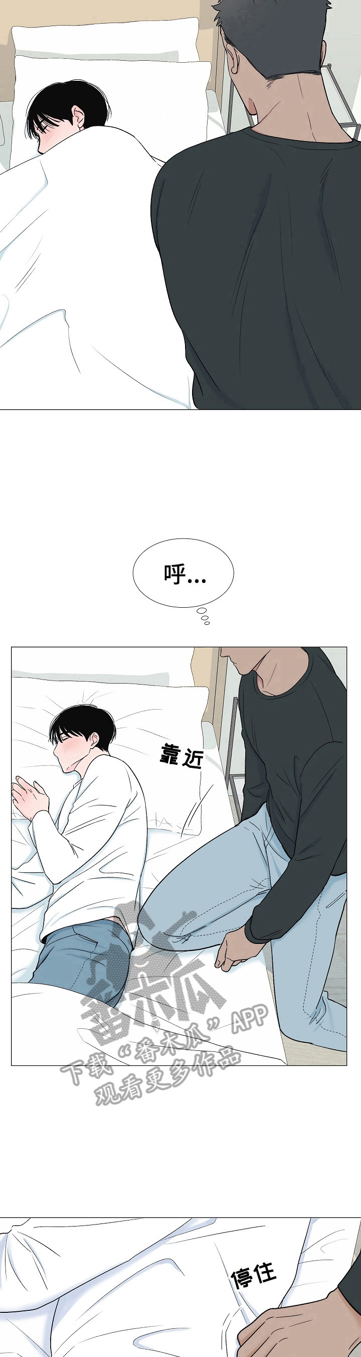 《重要人物》第10章不该看的 第9页