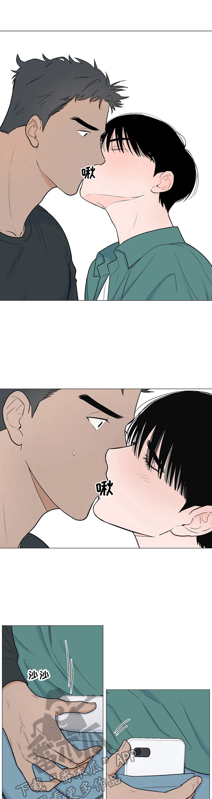 《重要人物》第8章灌醉 第6页