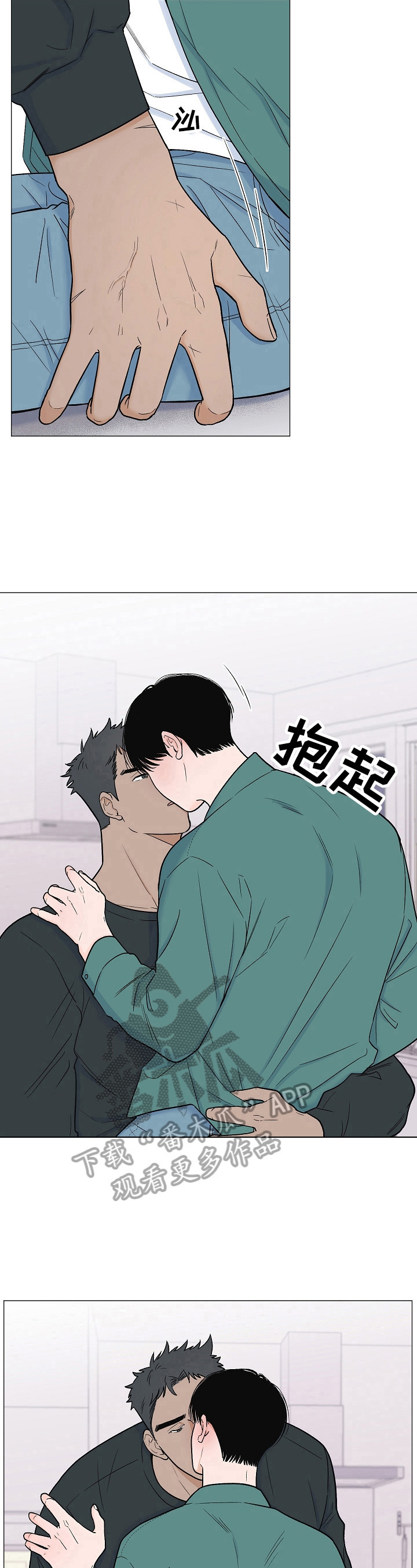《重要人物》第8章灌醉 第8页