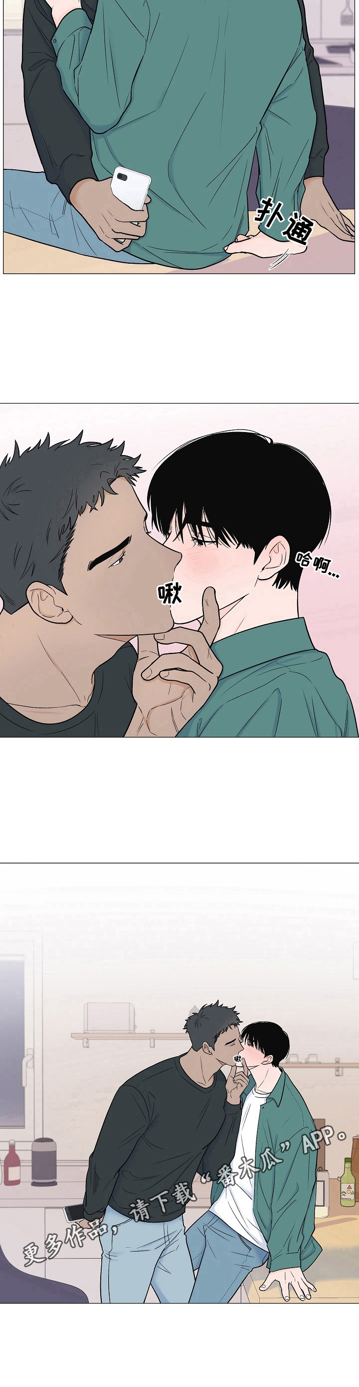 《重要人物》第8章灌醉 第9页