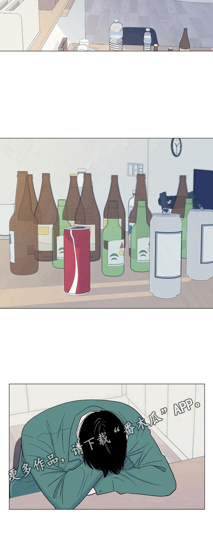 《重要人物》第7章喝酒 第10页