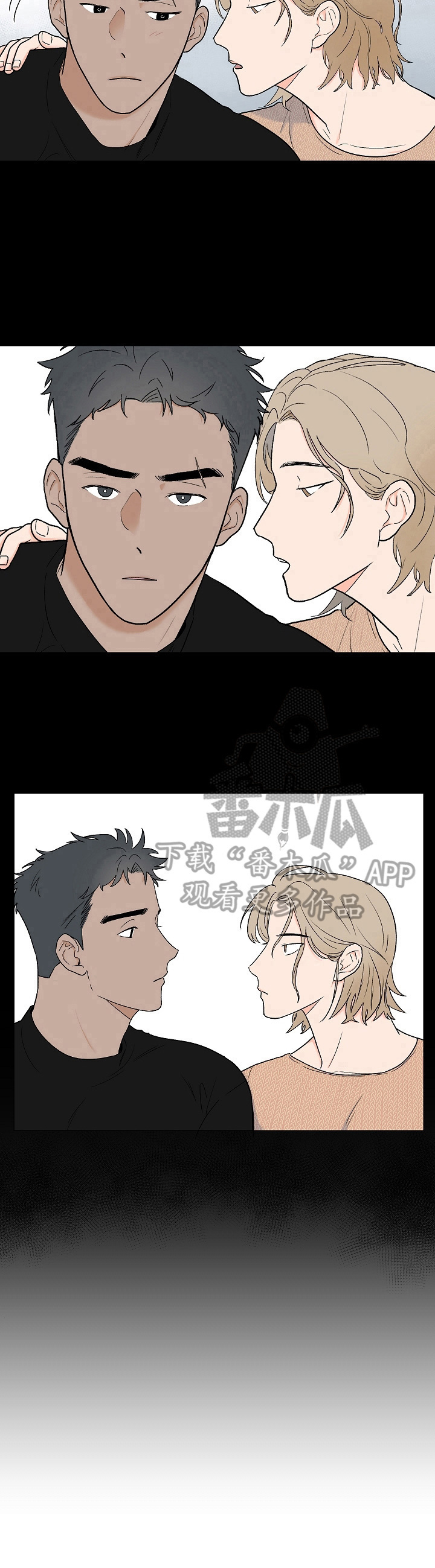 《重要人物》第6章交谈 第10页