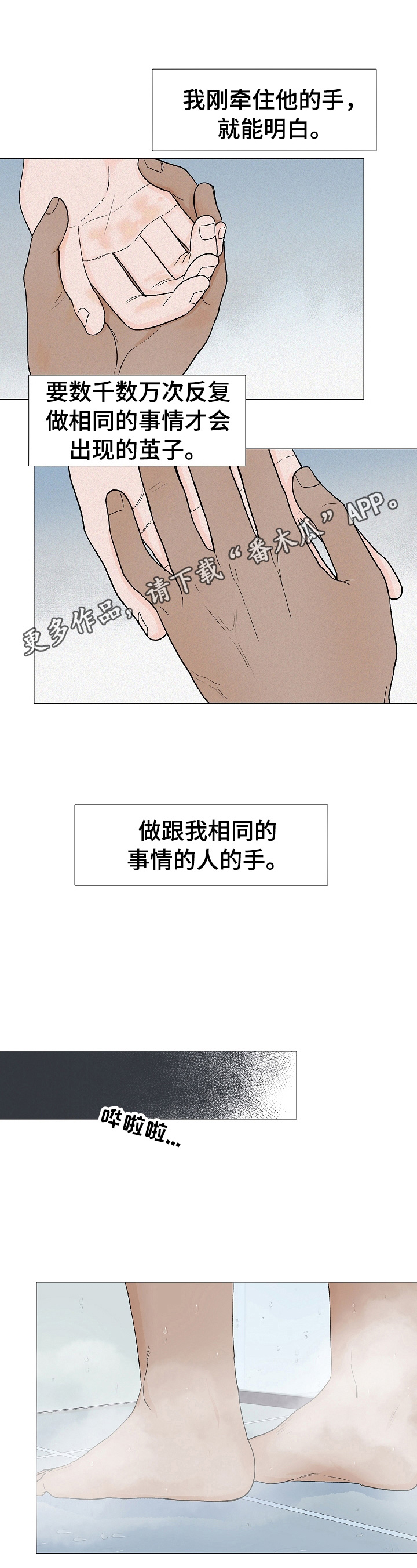 《重要人物》第6章交谈 第1页