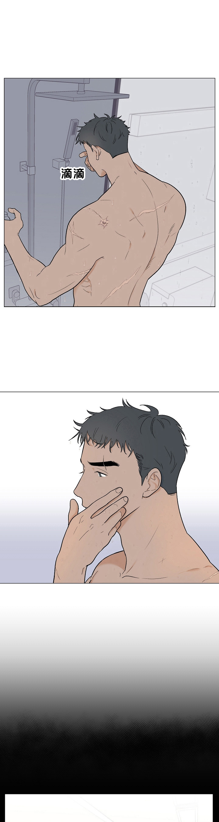 《重要人物》第6章交谈 第2页