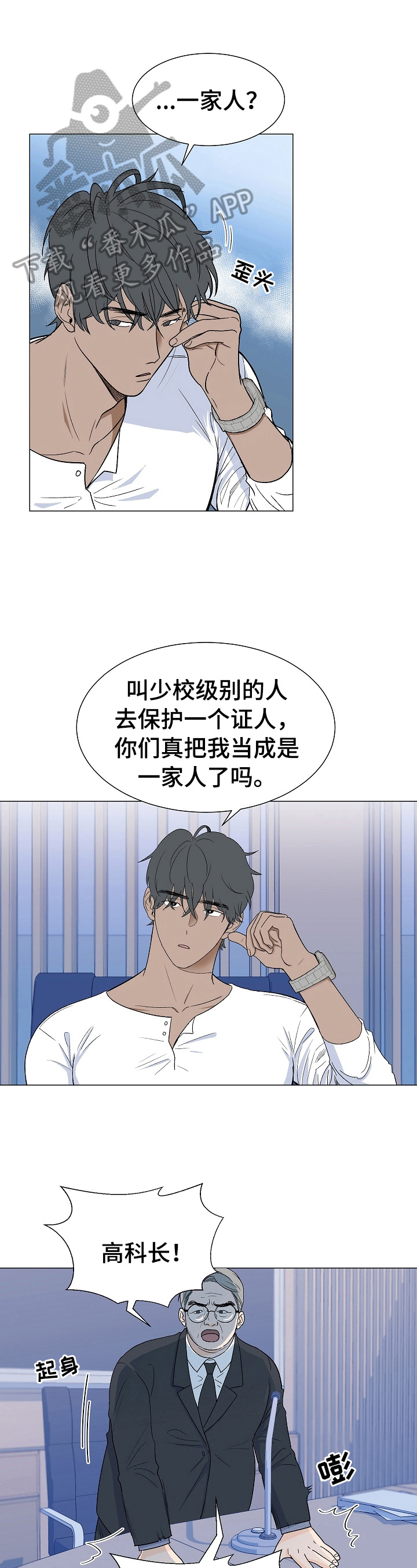 《重要人物》第2章到底是什么人 第1页
