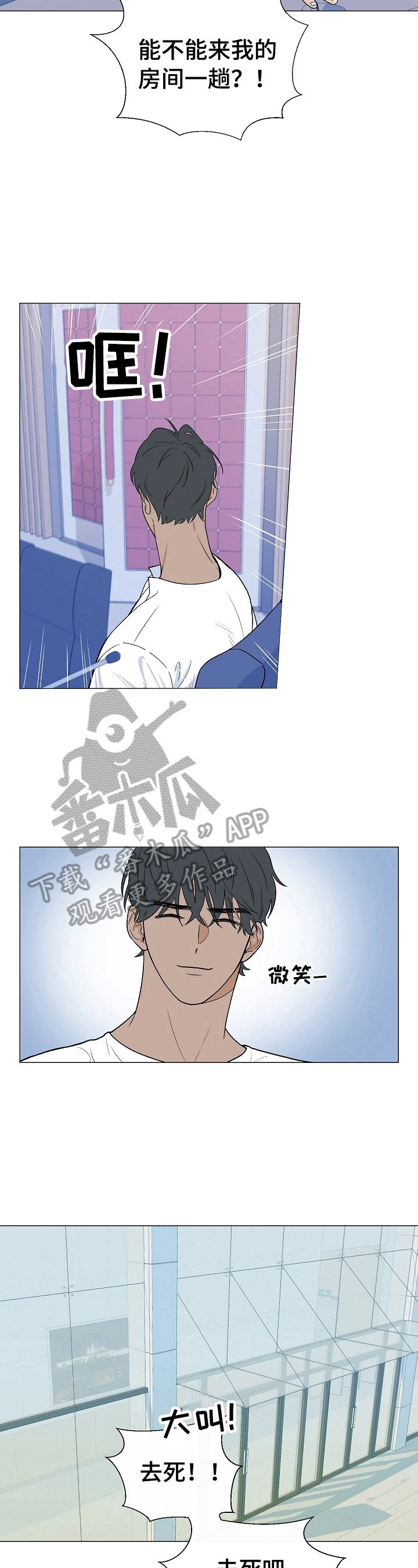 《重要人物》第2章到底是什么人 第2页