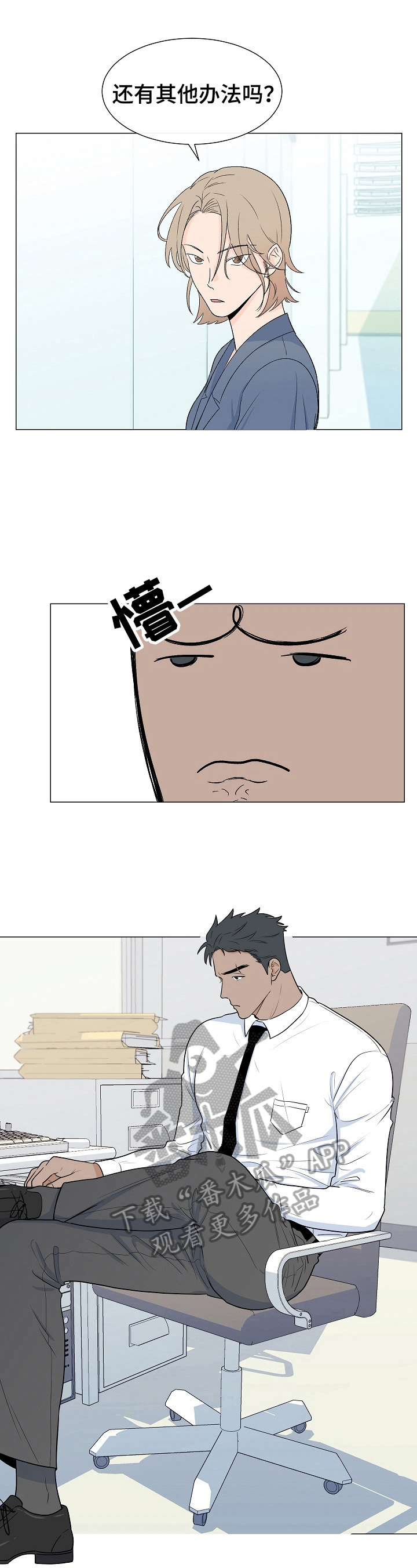 《重要人物》第2章到底是什么人 第5页