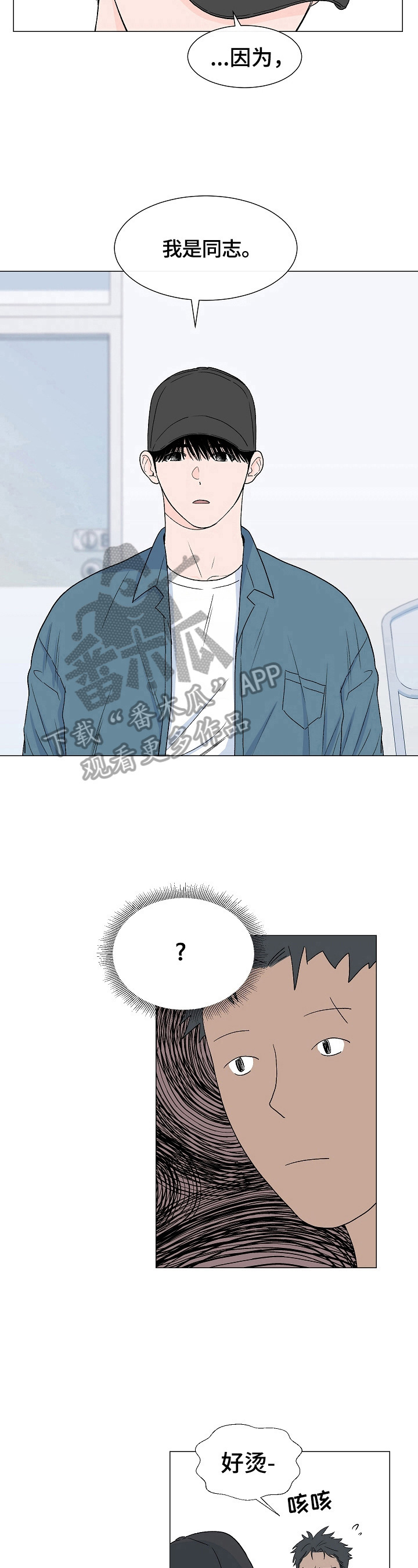 《重要人物》第3章吃苦 第6页