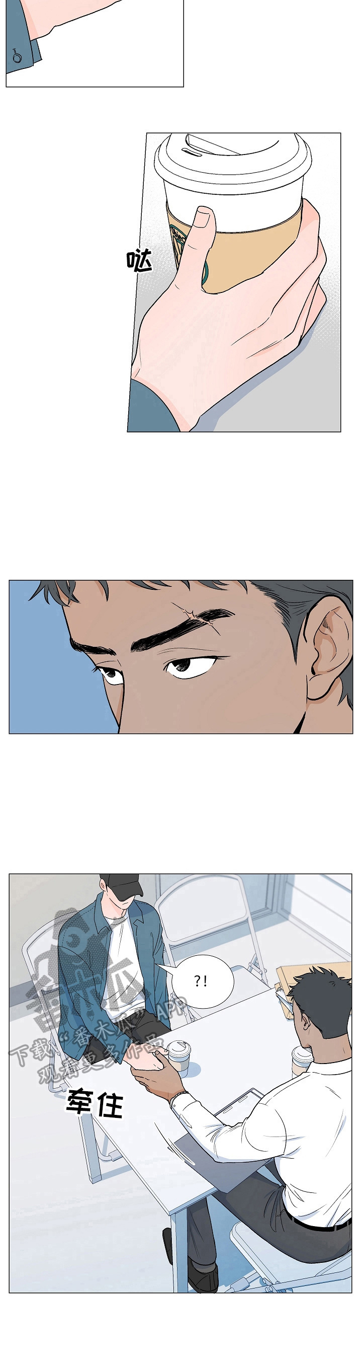 《重要人物》第3章吃苦 第8页