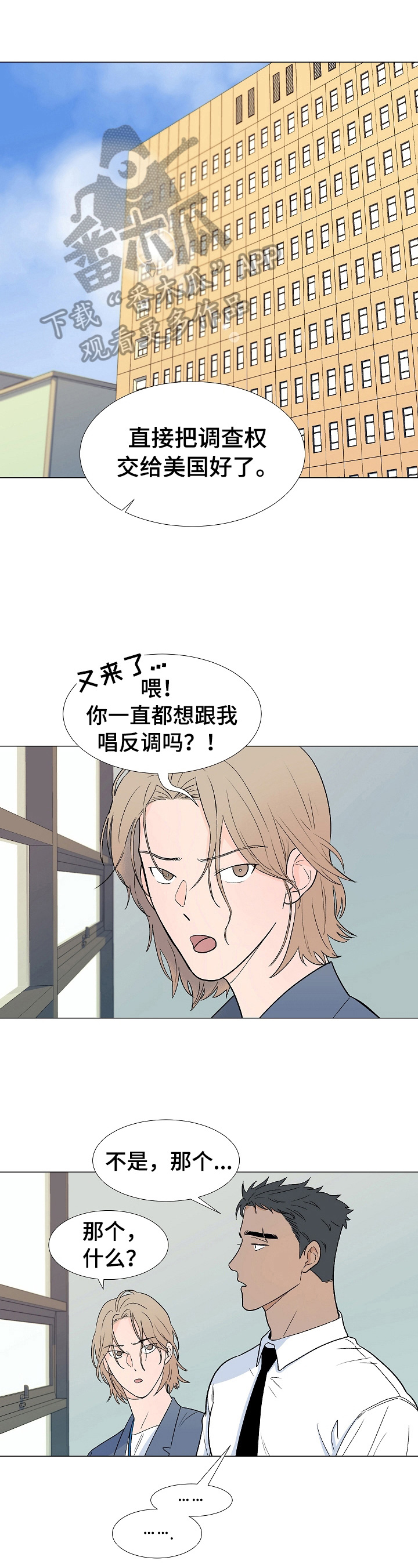 《重要人物》第4章带回家 第1页