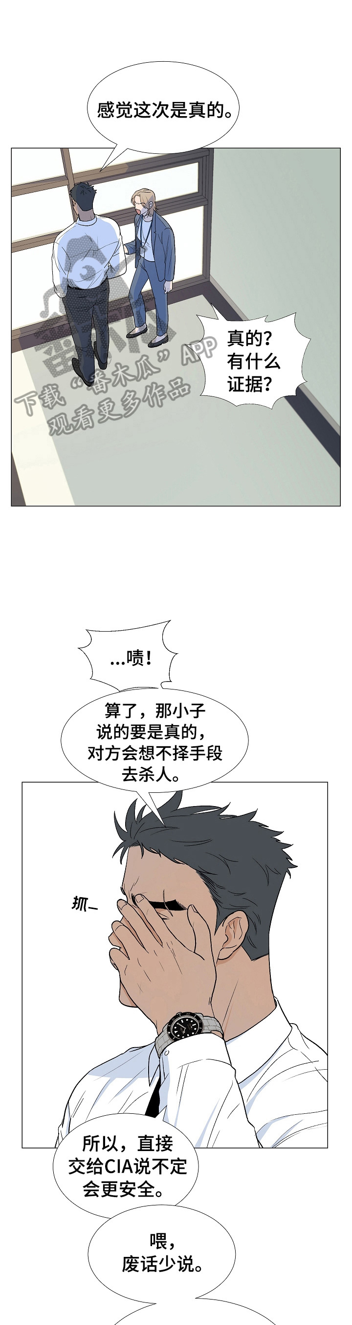 《重要人物》第4章带回家 第2页
