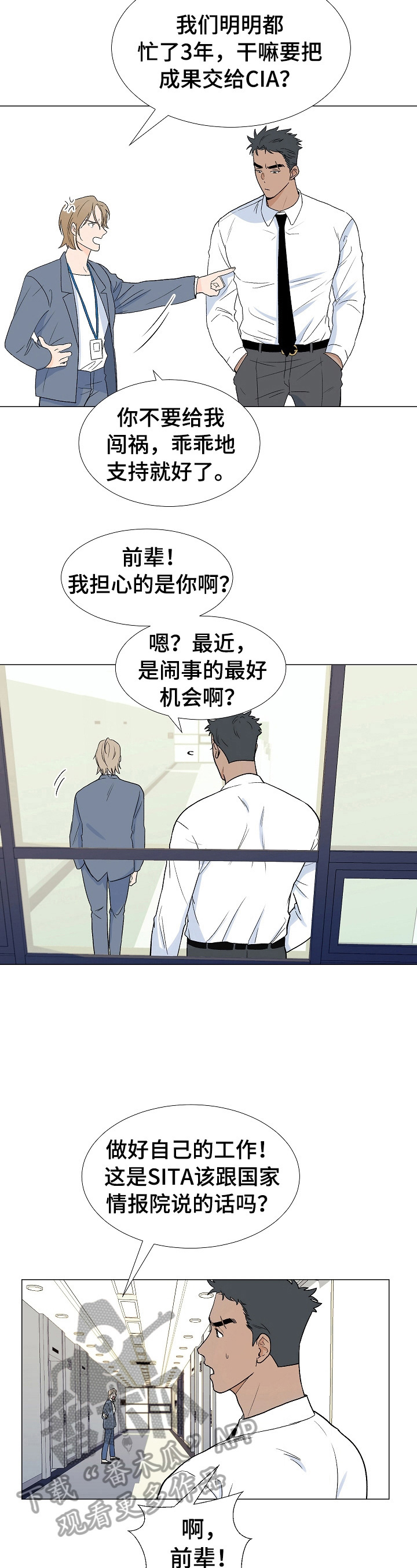 《重要人物》第4章带回家 第3页