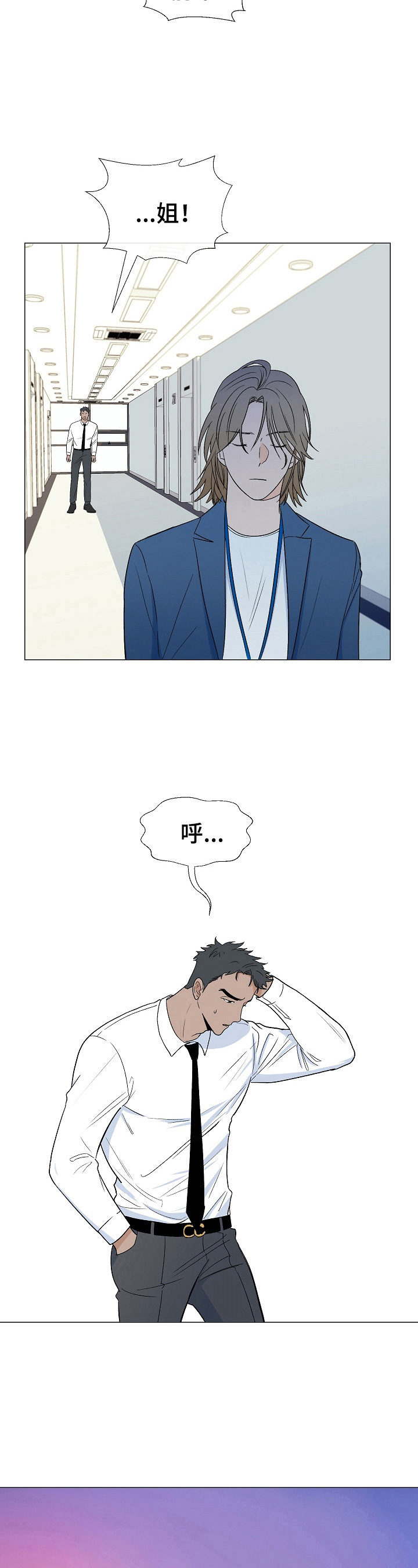 《重要人物》第4章带回家 第4页