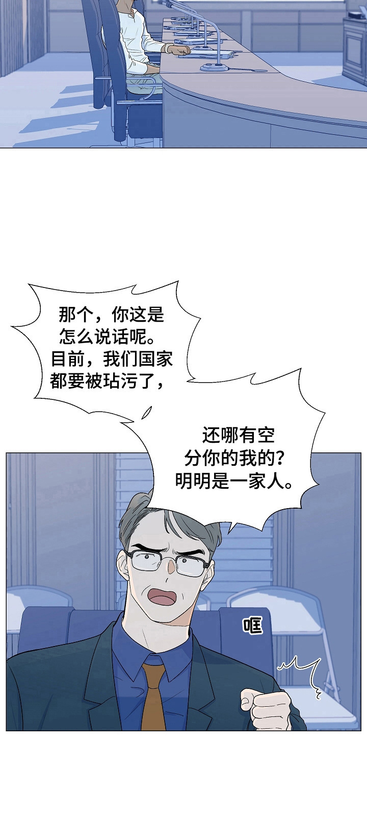 《重要人物》第1章一家人 第12页
