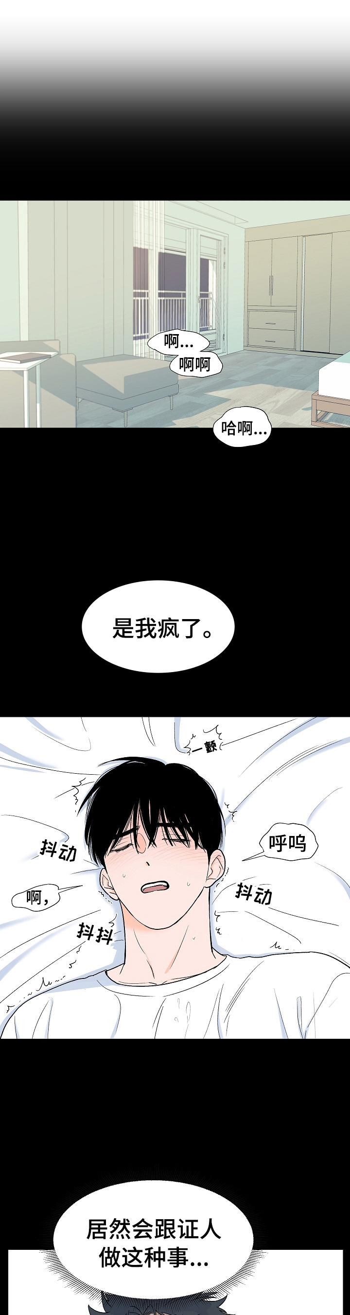 《重要人物》第1章一家人 第1页
