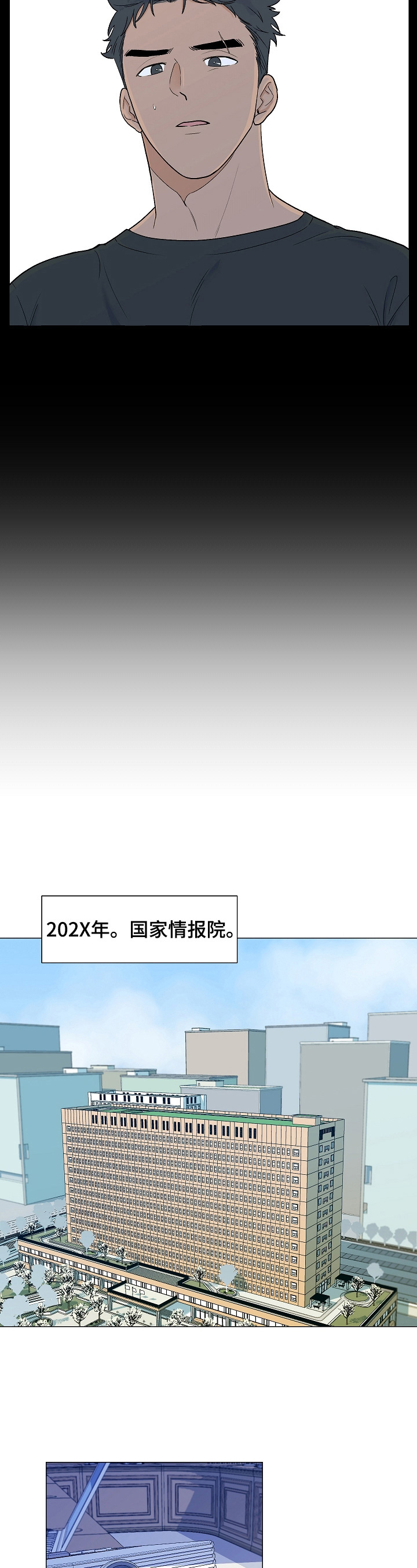 《重要人物》第1章一家人 第2页