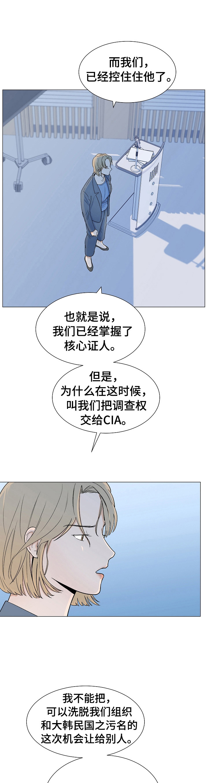 《重要人物》第1章一家人 第7页