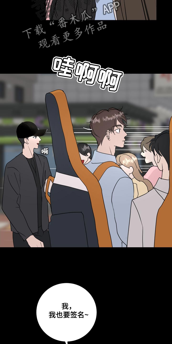 《绿色乐园》第59章签名 第11页