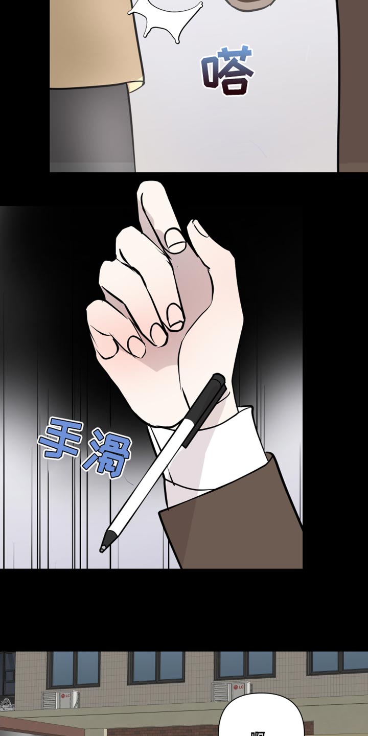 《绿色乐园》第59章签名 第13页