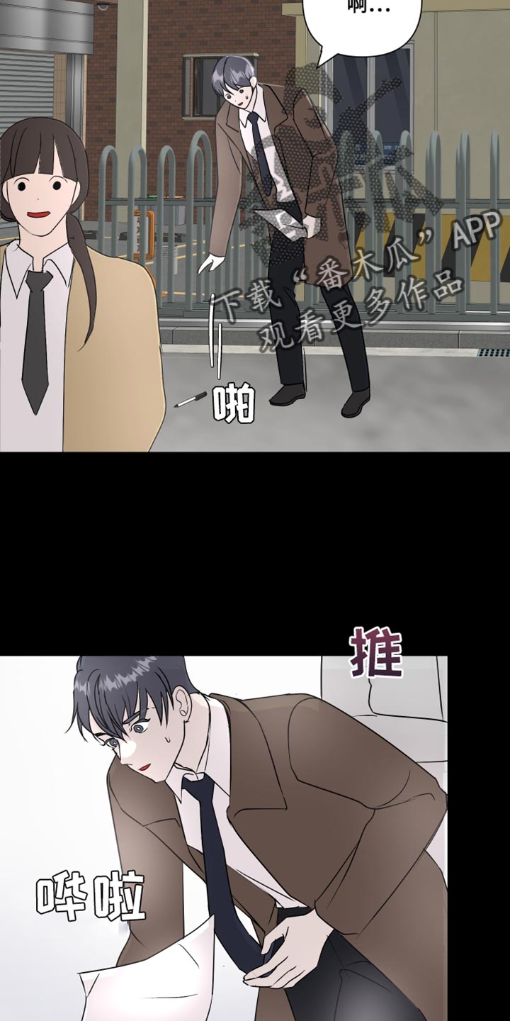 《绿色乐园》第59章签名 第14页