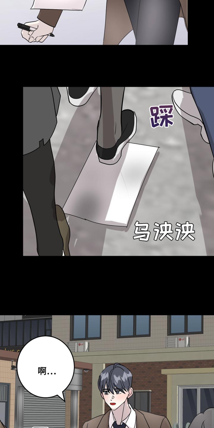 《绿色乐园》第59章签名 第15页