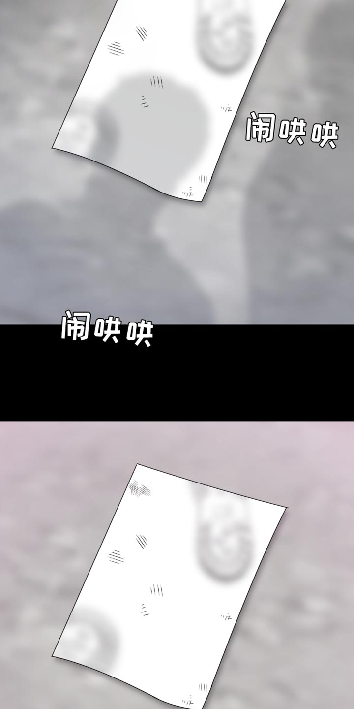 《绿色乐园》第59章签名 第18页