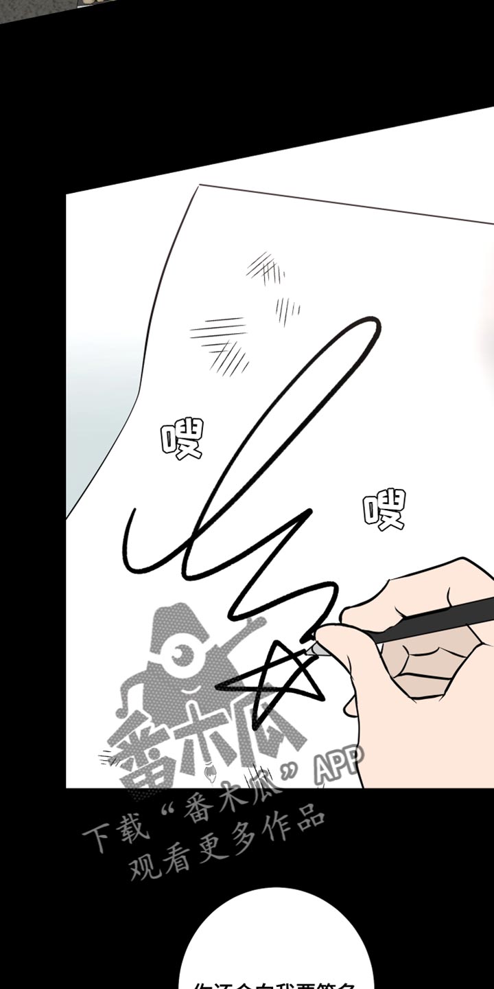 《绿色乐园》第59章签名 第21页