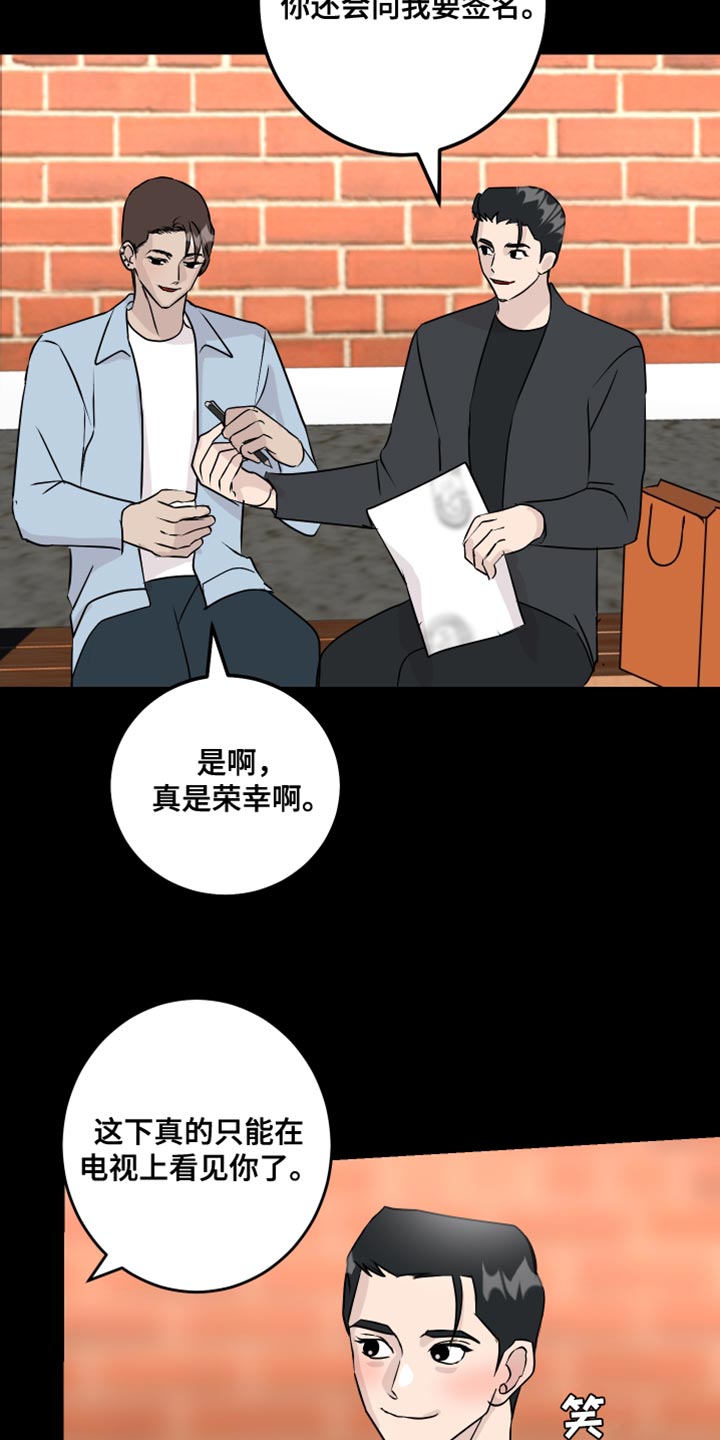 《绿色乐园》第59章签名 第22页