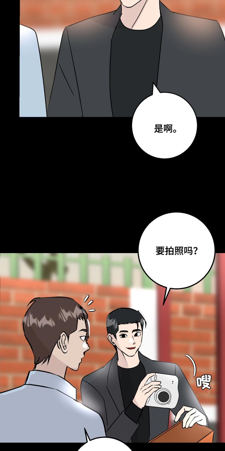 《绿色乐园》第59章签名 第23页