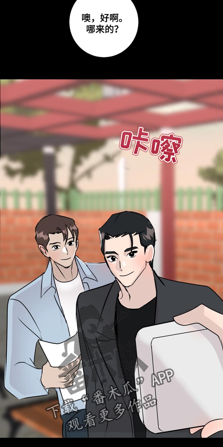《绿色乐园》第59章签名 第24页