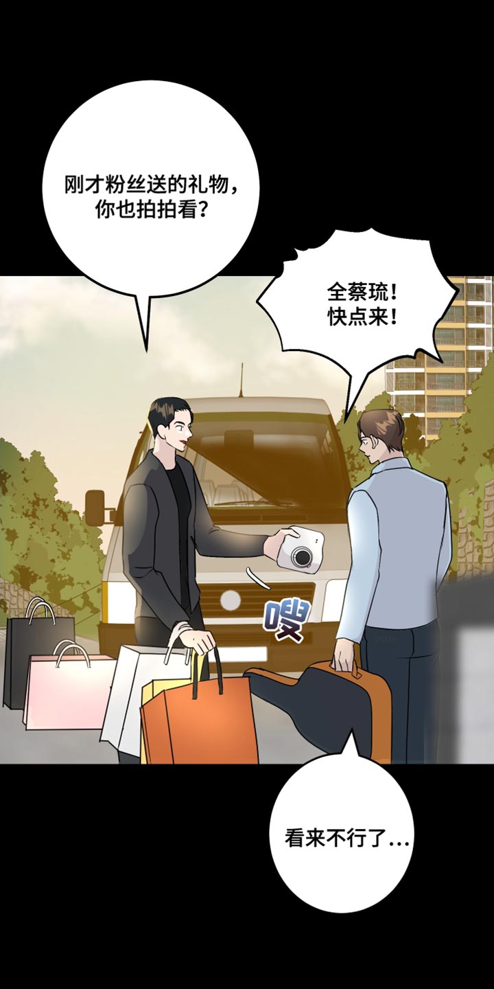 《绿色乐园》第59章签名 第25页