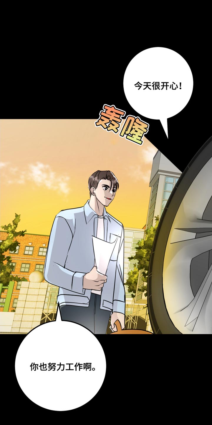 《绿色乐园》第59章签名 第26页