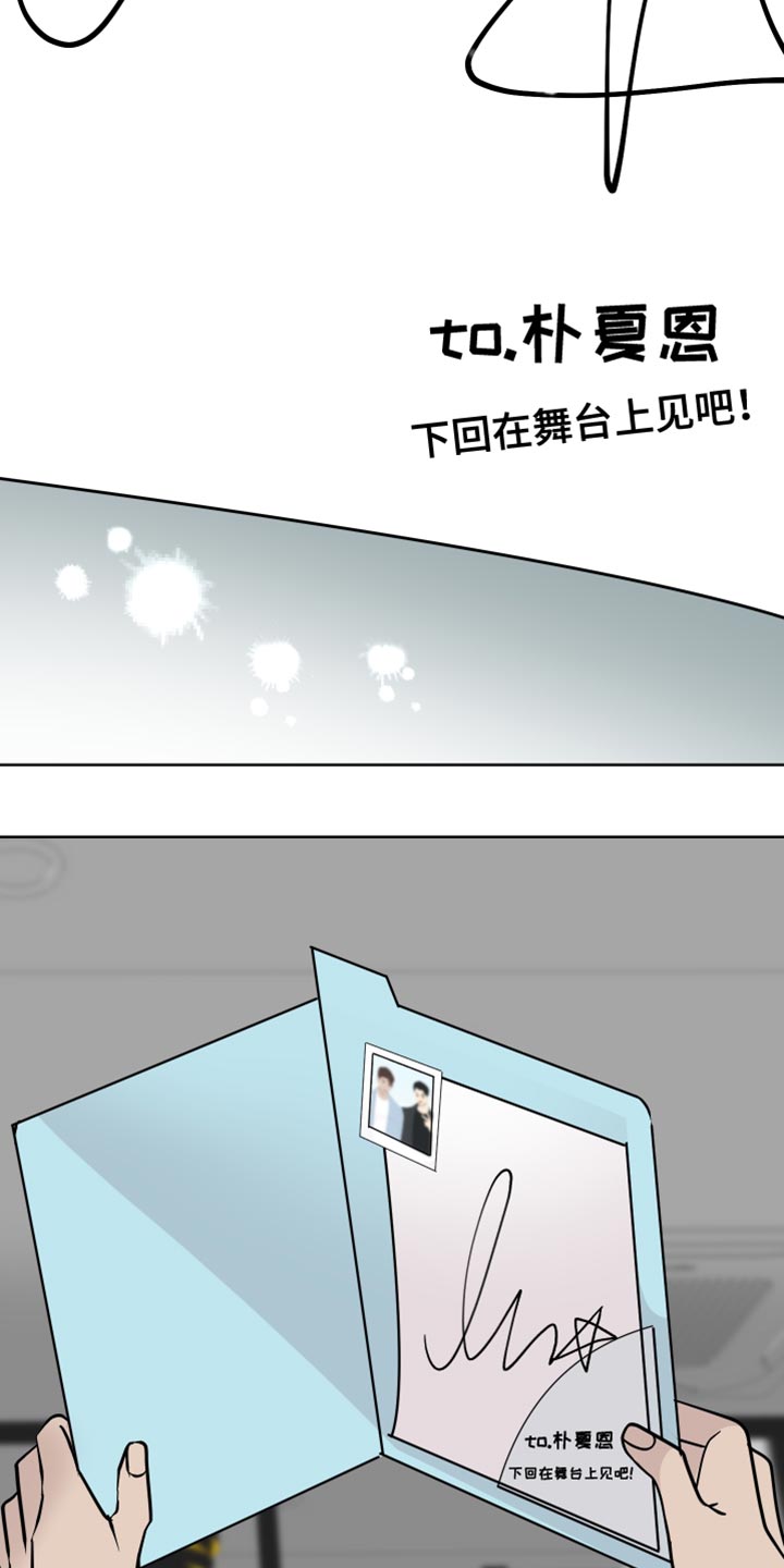 《绿色乐园》第59章签名 第29页