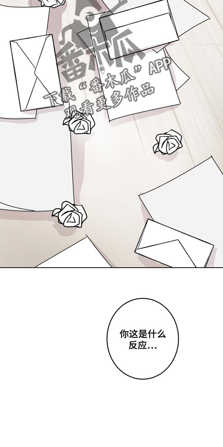 《绿色乐园》第59章签名 第2页