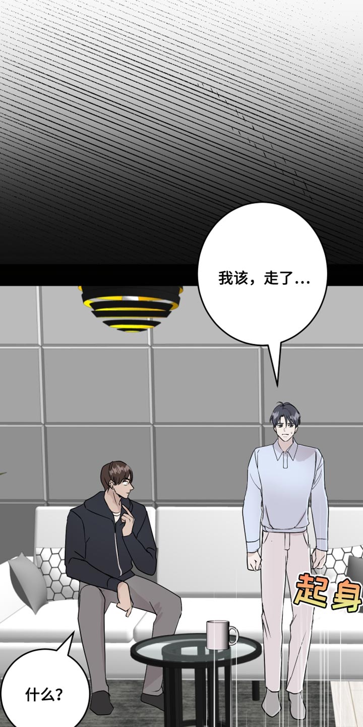 《绿色乐园》第59章签名 第4页