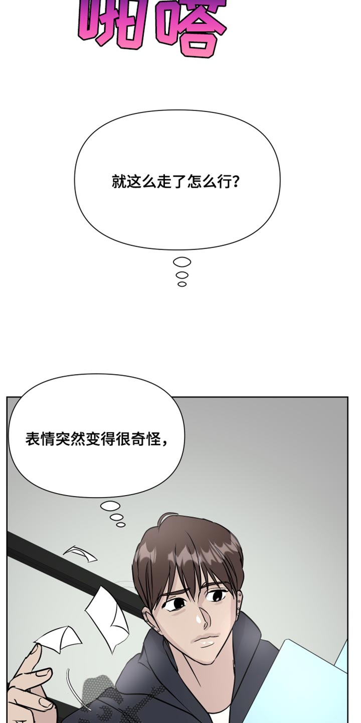 《绿色乐园》第59章签名 第6页