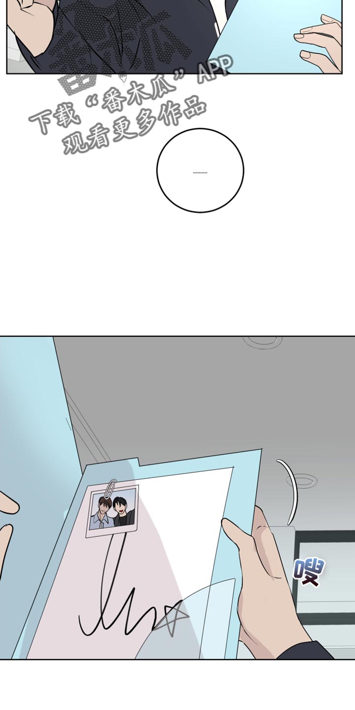 《绿色乐园》第59章签名 第7页