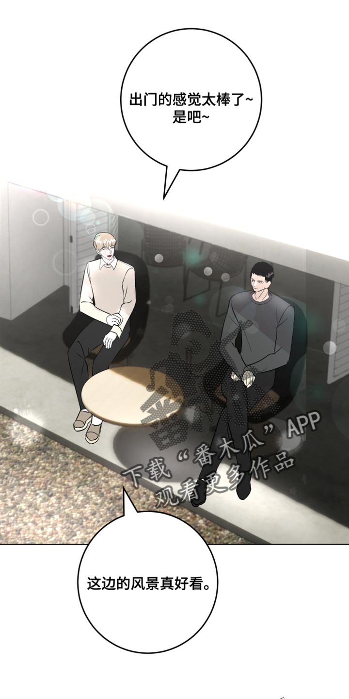 《绿色乐园》第60章丢手机 第16页