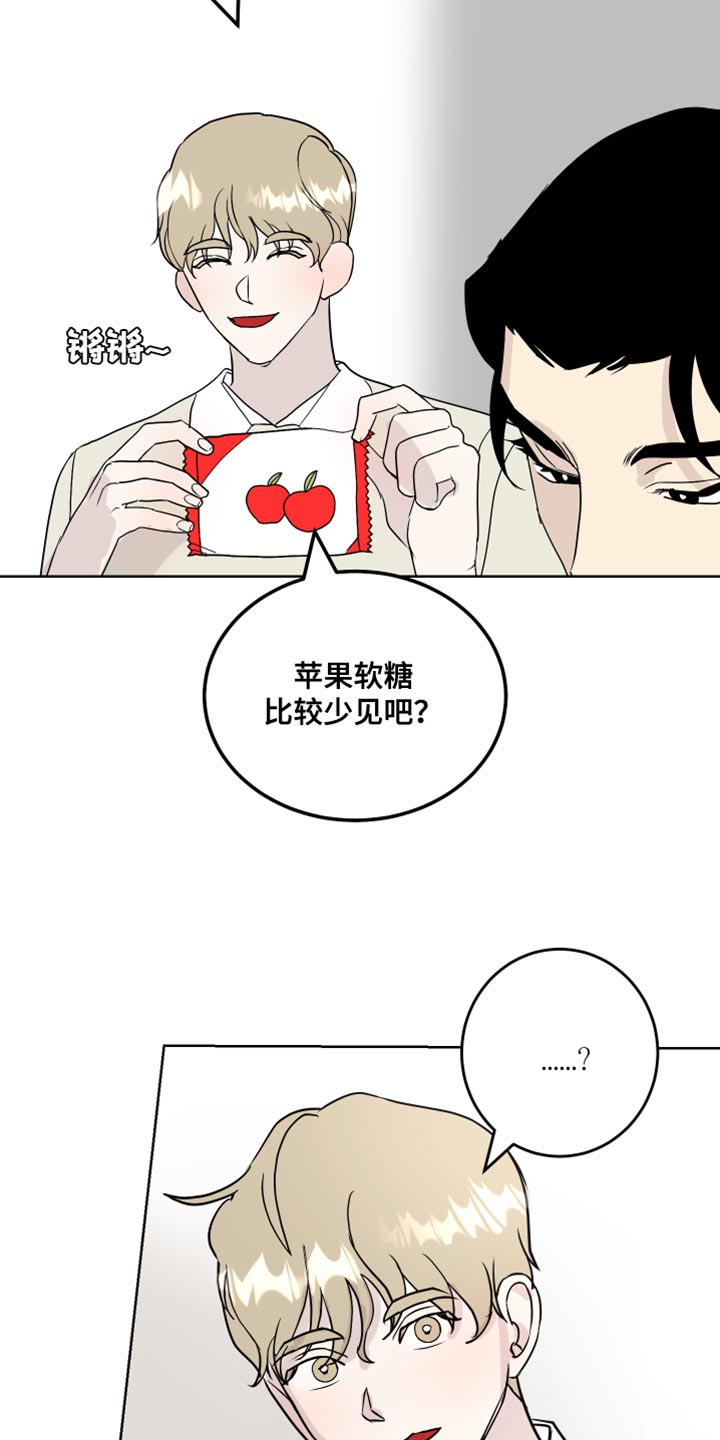 《绿色乐园》第60章丢手机 第18页
