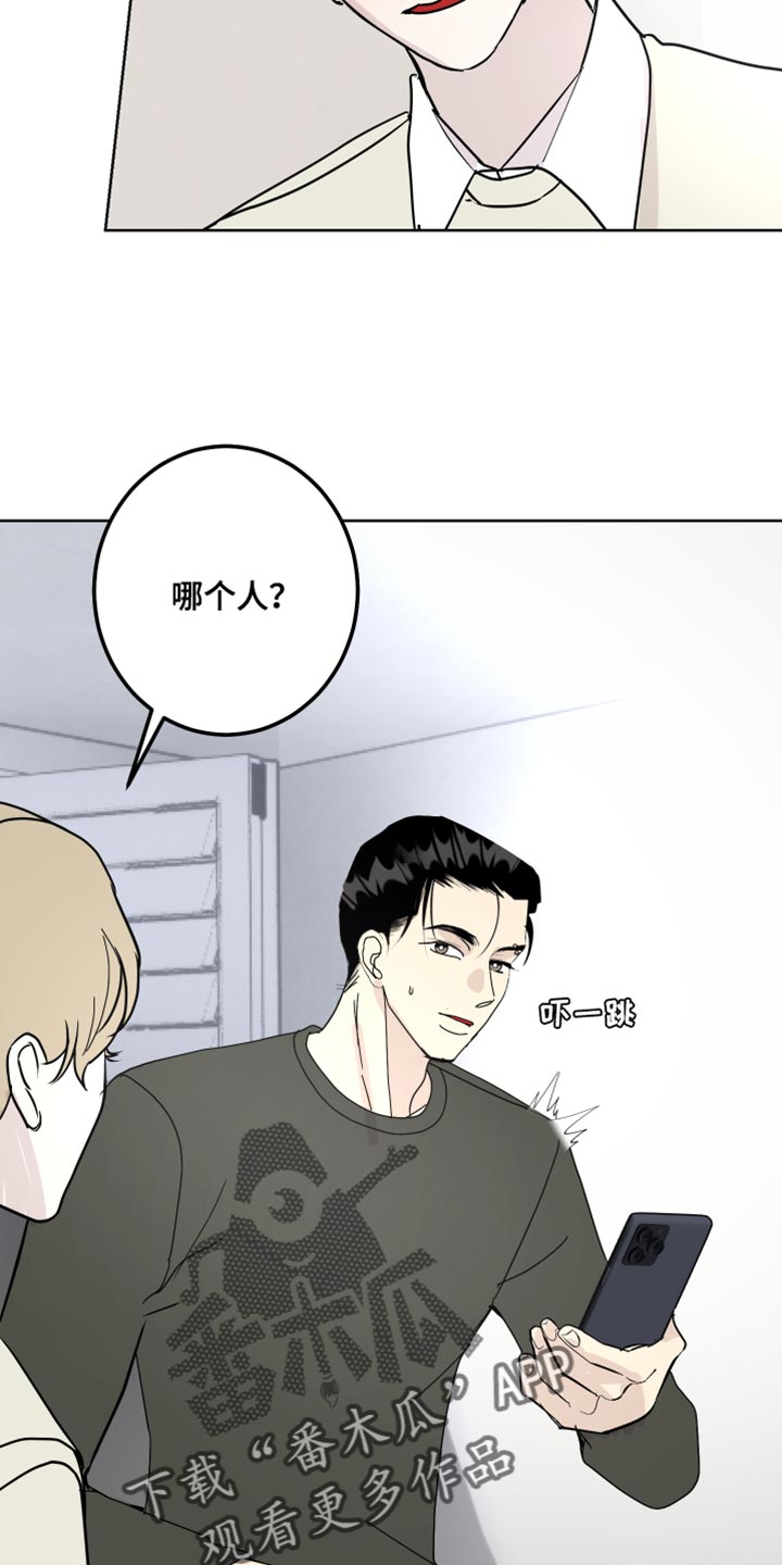 《绿色乐园》第60章丢手机 第19页