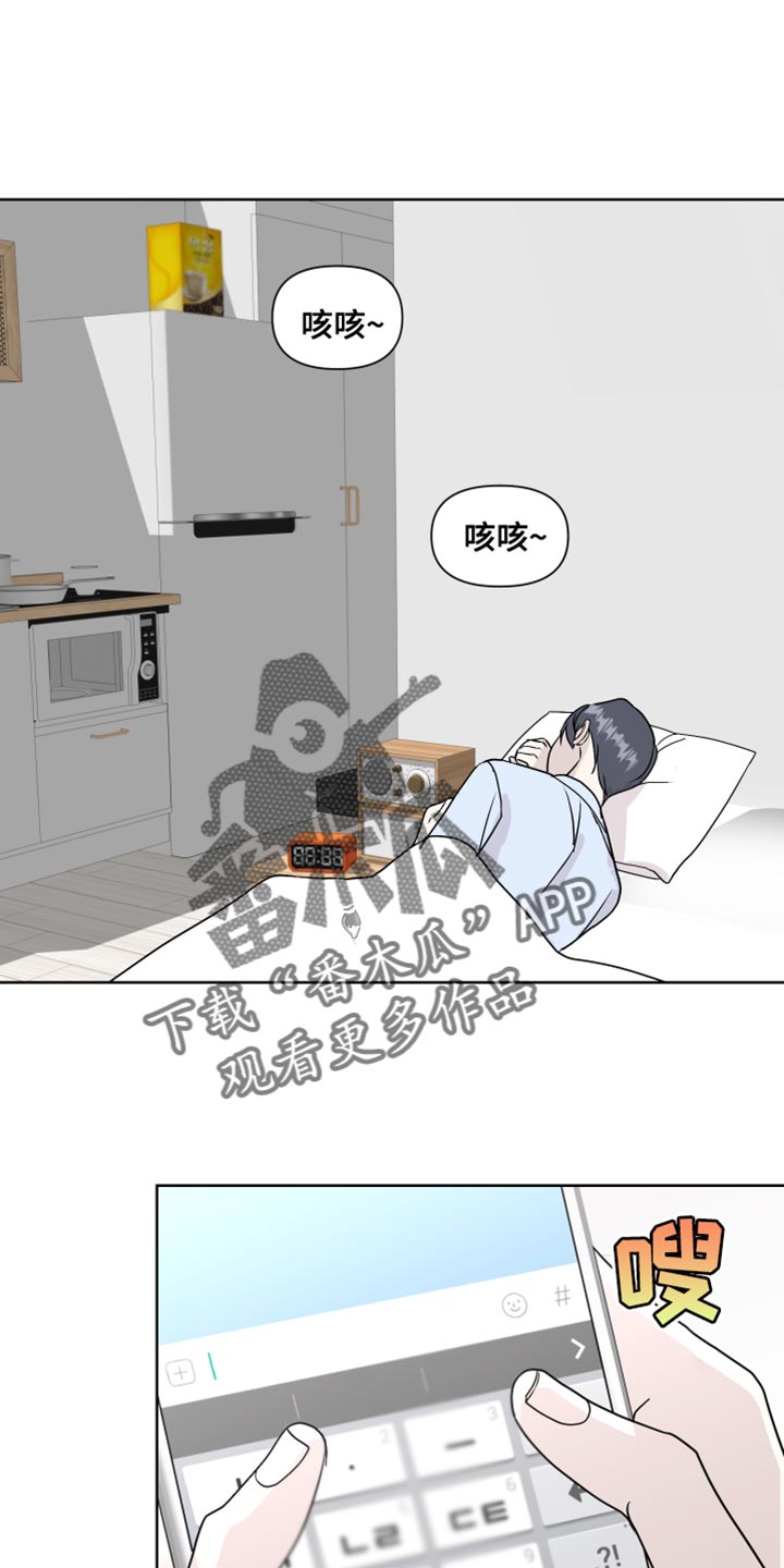 《绿色乐园》第60章丢手机 第1页