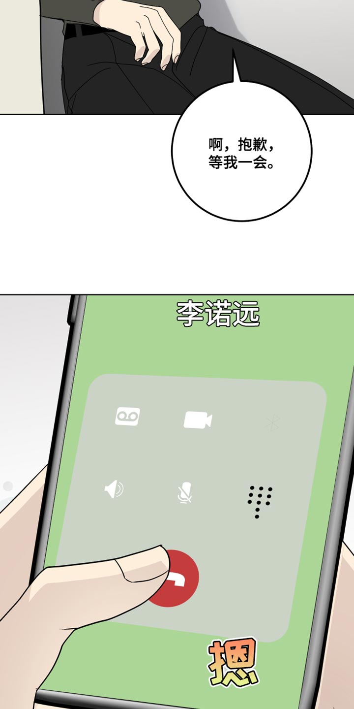 《绿色乐园》第60章丢手机 第20页