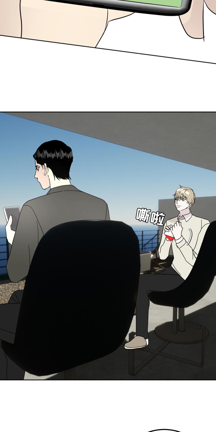 《绿色乐园》第60章丢手机 第21页