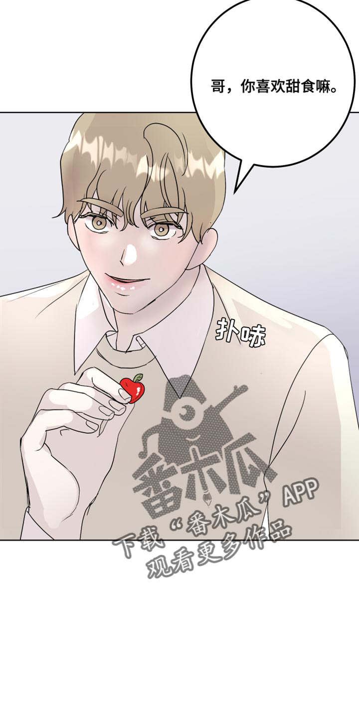 《绿色乐园》第60章丢手机 第22页