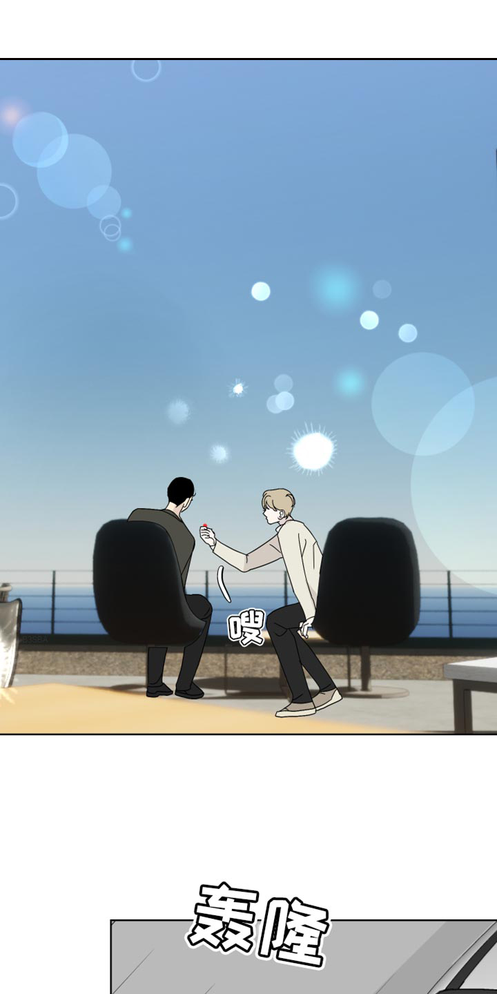 《绿色乐园》第60章丢手机 第23页