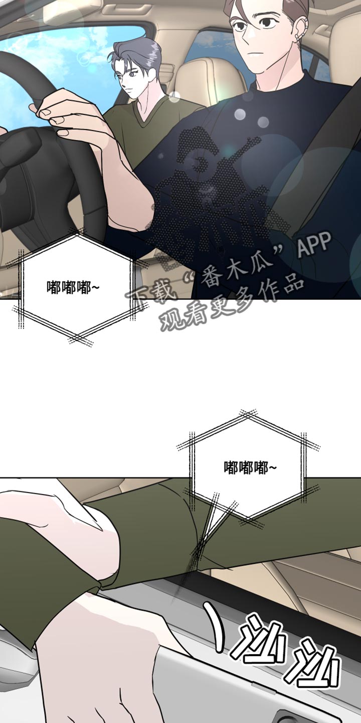 《绿色乐园》第60章丢手机 第25页