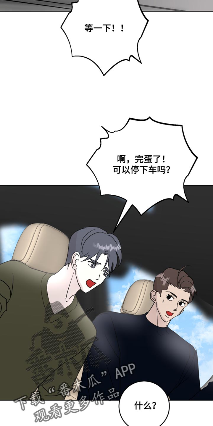 《绿色乐园》第60章丢手机 第27页