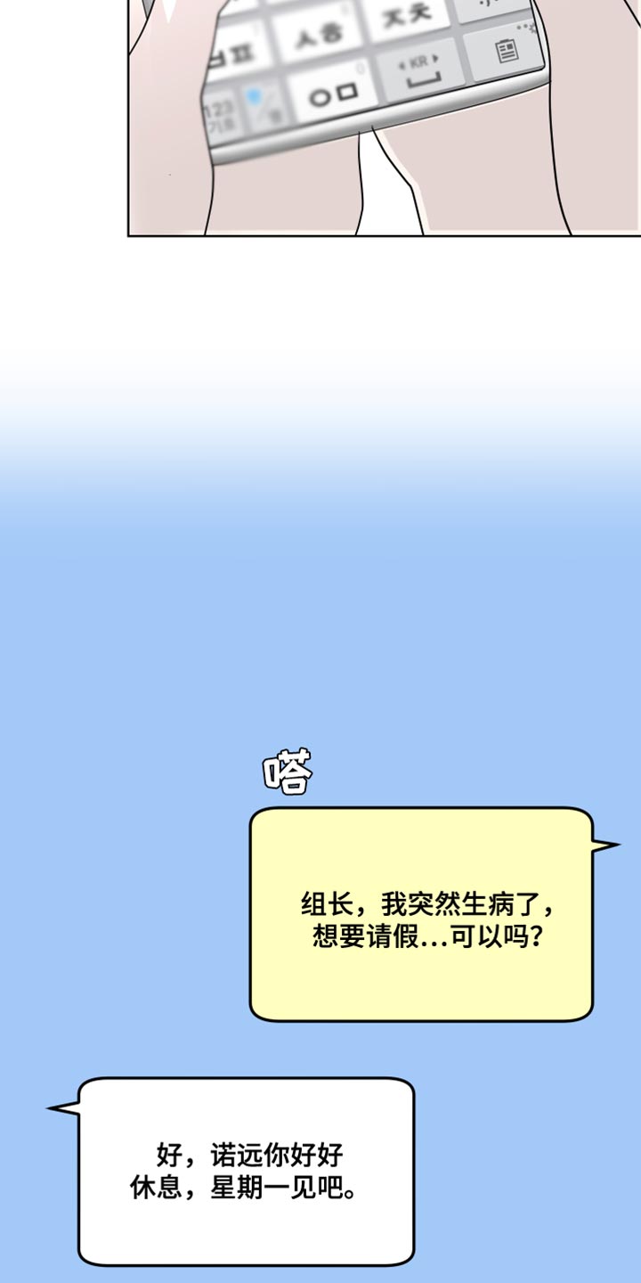 《绿色乐园》第60章丢手机 第2页