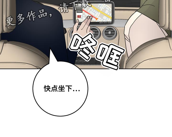 《绿色乐园》第60章丢手机 第30页
