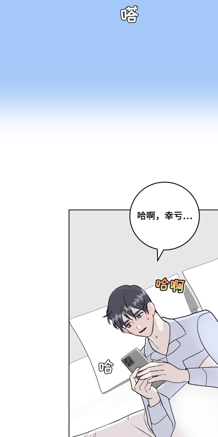 《绿色乐园》第60章丢手机 第3页